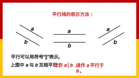 平行四邊形內角和|平行四边形